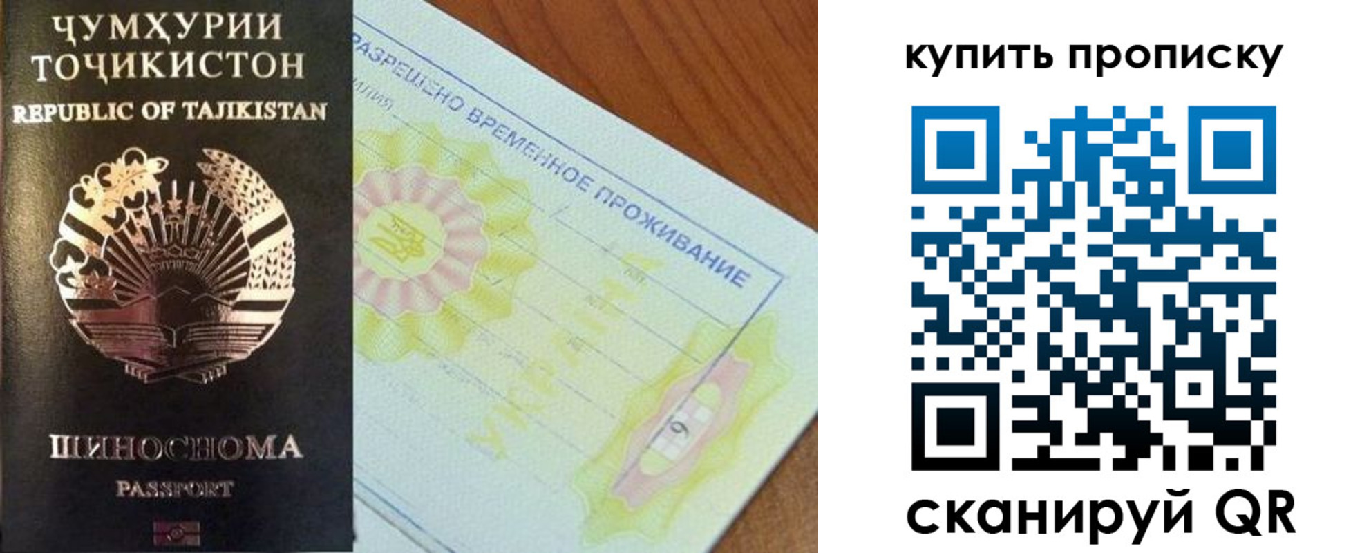 временная регистрация госуслуги в Белгороде