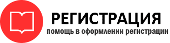 прописка в Белгороде id260133